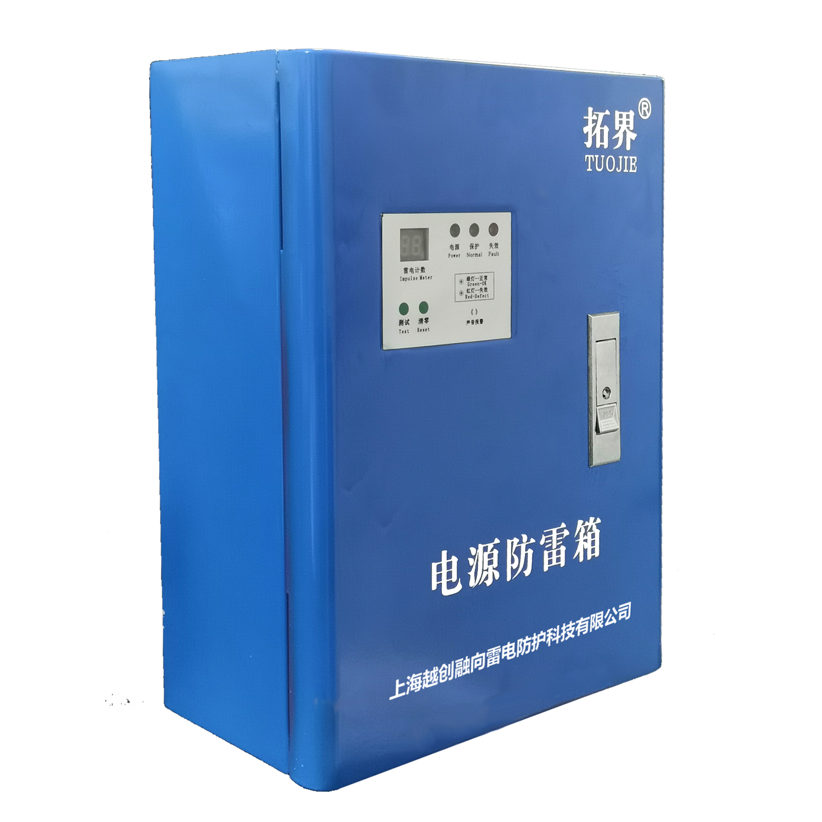 380V80KA電源防雷箱